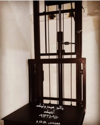 چرا خرید آنلاین از تولید و اجرای آسانسورهیدرولیک و بالابرگروه فنی مهندسی آنتیک در گیلان رشت ؟