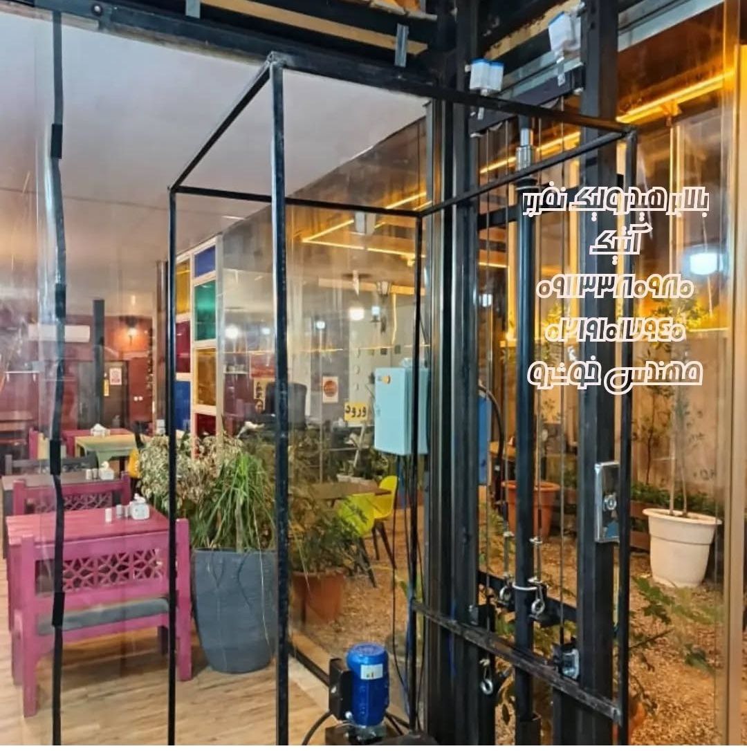 بالابر هیدرولیک نفربر